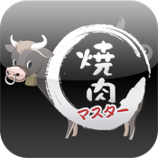 Yakiniku Master 01 (BBQ Game)