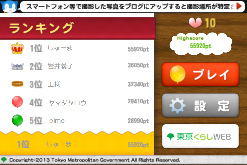 screenshot 3